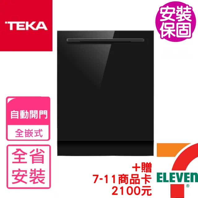 【TEKA】全嵌式自動開門洗碗機本機不含門板與手把(DFI26700含基本安裝)