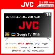 【JVC】75型 原生144Hz QD Mini LED + 百分區控光 + Google TV 4K液晶顯示器(75XM) 高階Qled 3年保