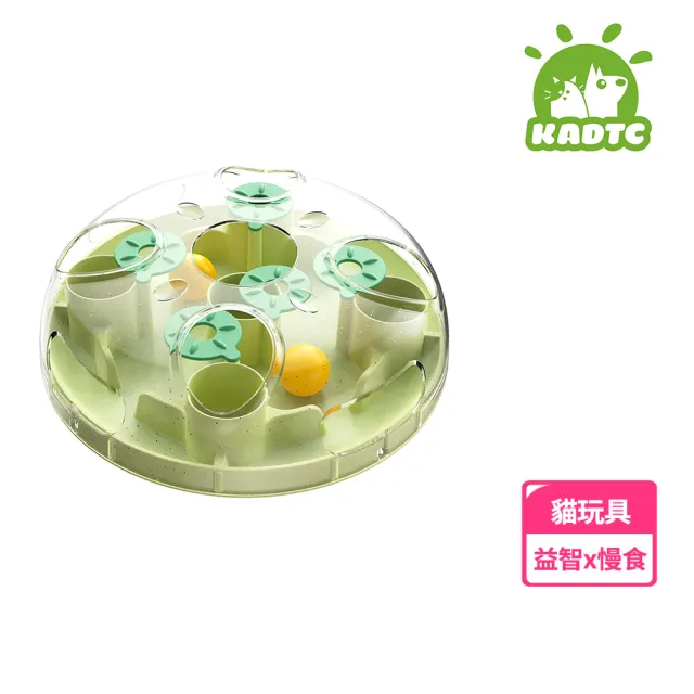 【KADTC】三合一智探寶盒(多功能 寵物益智玩具 藏食玩具 貓玩具 慢食 寵物訓練 防滑)