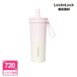 【LocknLock 樂扣樂扣】官方直營 嚼對FUN飲不鏽鋼吸管杯 720ml(316L不鏽鋼/720ml大容量/多色任選)