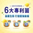 【桂格康研家】舒敏益生菌3盒_共90包(6大專利菌/初乳免疫球蛋白/日本專利/體質調整/文獻實證)