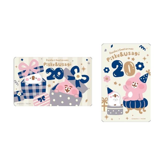 【Easycard 悠遊卡】代銷 卡娜赫拉的小動物SUPERCARD悠遊卡(卡娜赫拉20th)