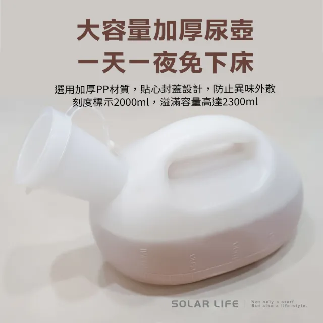 【索樂生活】免站立尿壺2000ml與延伸管套件(小便壺 成人夜壺 老人尿壺 集尿壺 接尿器)