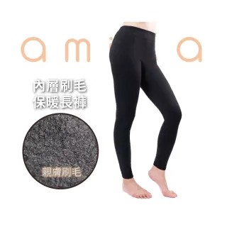 【amica】白竹炭一倍暖遠赤外線發熱褲(保暖長褲 男衛生褲 貼身褲 女衛生褲 內搭褲 恆溫保暖 一倍發熱)
