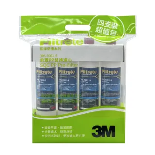 【3M】前置PP替換濾心 4入組 3RS-F001-5(濾芯/3M濾心/PP濾心)