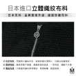 【MYVEGA 麥雪爾】MA光澤立體織紋棒球外套-黑(通勤風/)