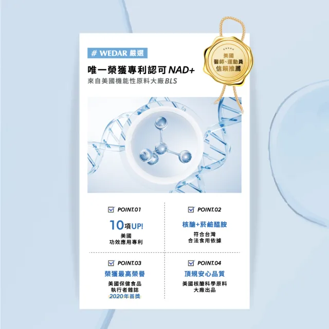 【Wedar 薇達】NMN玻尿酸精華 3盒組(30顆/盒.專利認可NAD+.日本玻尿酸)