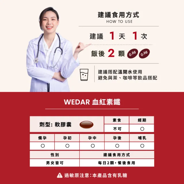 【Wedar 薇達】血紅素鐵 6盒組(30顆/盒.動物性來源.無異味.卵磷脂.維他命C.綜合維他命B群)