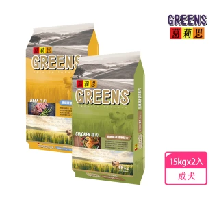 【葛莉思】犬食大餐15KG 二入組-牛肉、雞肉任選(狗飼料 狗糧 寵物飼料 狗乾糧)