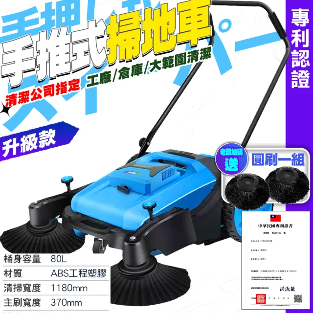 無動力道路掃地車 清掃車 吸塵清潔車 手推式掃地機 工地 樹葉掃路車 掃街車(手推掃地車630-KM70+贈圓刷)