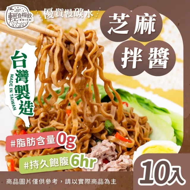 【輕食糧飲】台灣製造蕎麥麵/十入(蕎麥麵/蕎麥泡麵/即食泡麵/非油炸)
