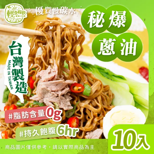 【輕食糧飲】台灣製造蕎麥麵/十入(蕎麥麵/蕎麥泡麵/即食泡麵/非油炸)