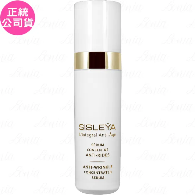 【Sisley 希思黎】抗皺活膚御緻抗皺精華(30ml 專櫃公司貨)