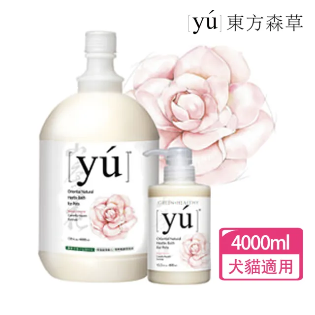 【YU 東方森草】寵物山茶花修護專業桶4000ml 獨家贈 yu沐浴乳400ml 公司貨(YU 東方森草)