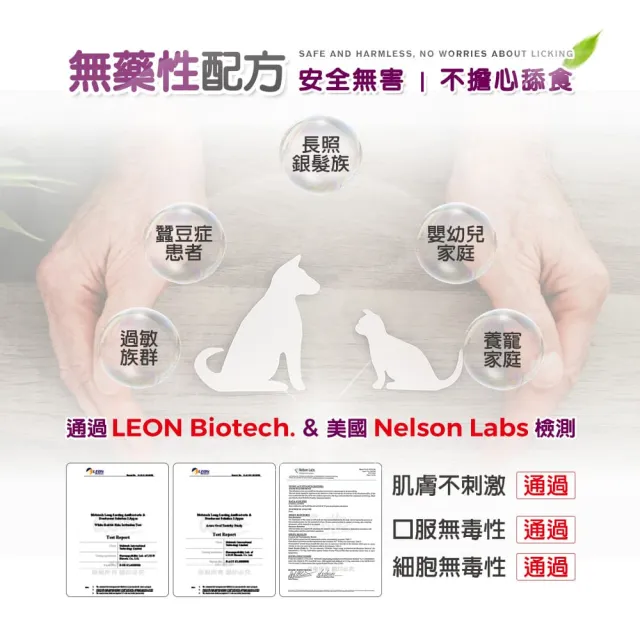 【GBPH 好寶貝】☆癢癢舒敏防舔咬噴霧 150ml(犬貓 寵物 皮膚 搔癢 泛紅 脫毛)