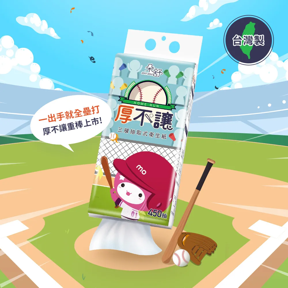 【朵舒】厚不讓懸掛3層抽取式衛生紙(450抽x10提/箱)