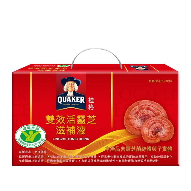 【QUAKER 桂格】雙效活靈芝滋補液禮盒60mlx16入x3盒(共48入 雙效國家認證/免疫調節/延緩衰老/顧好免疫力)