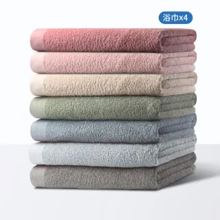 【朵舒】100%美國棉飯店大浴巾超值四件組(掛環設計/70x145cm)