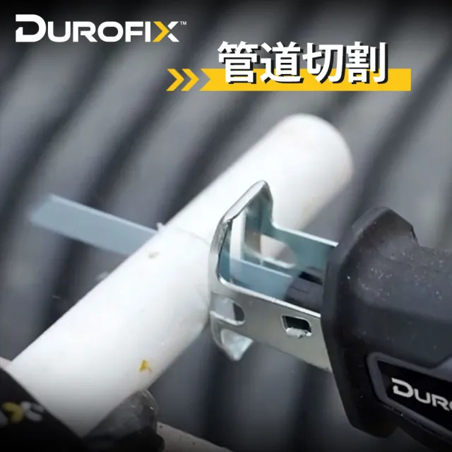 【Durofix 德克斯】12V軍刀鋸 鷹爪鋸 切割鋸 單主機(園藝樹枝切割 樹枝修剪 戶外切割機)