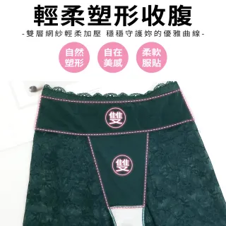 【尚芭蒂】4件組 白石墨烯M-XXXL輕塑收腹蕾絲四角提臀褲