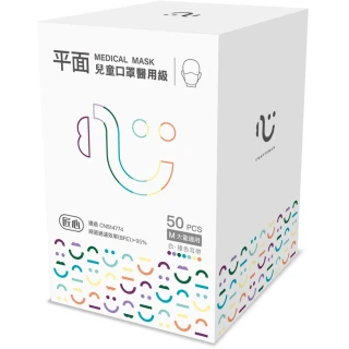 【匠心】兒童平面醫用口罩-彩色耳帶 防疫必備(小臉女生/兒童適用 - 50入/盒)