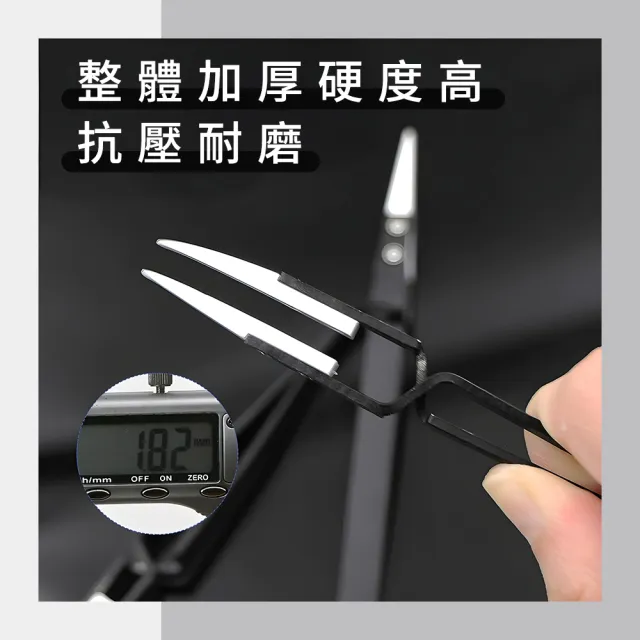 【工具王】不銹鋼夾子 防靜電鑷子 精密鑷子 尖頭鑷子 630-CCTAS(陶瓷鑷子 陶瓷夾 絕緣夾 尖頭鑷子)