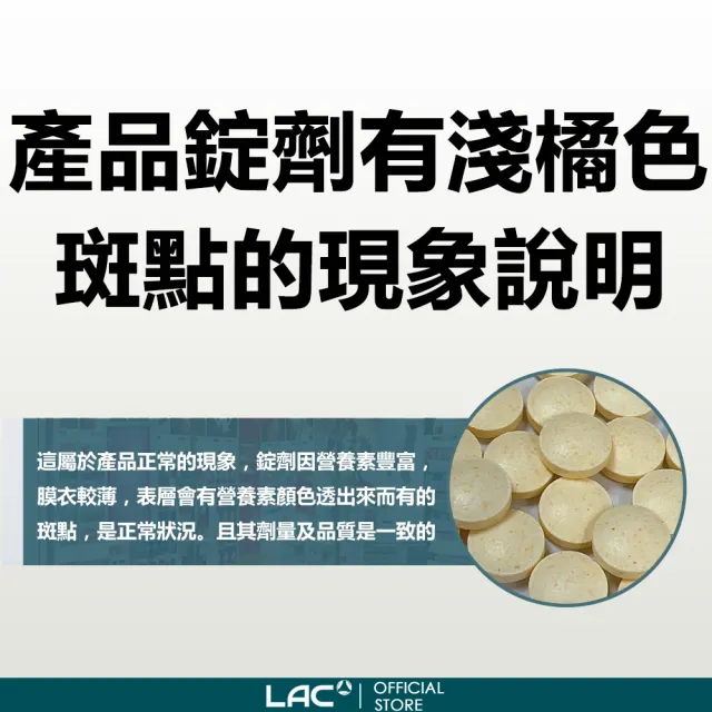 【LAC 利維喜】葉酸800食品錠x1入組(共100錠/葉酸800mcg/孕養調理/維持好氣色/素食錠劑)