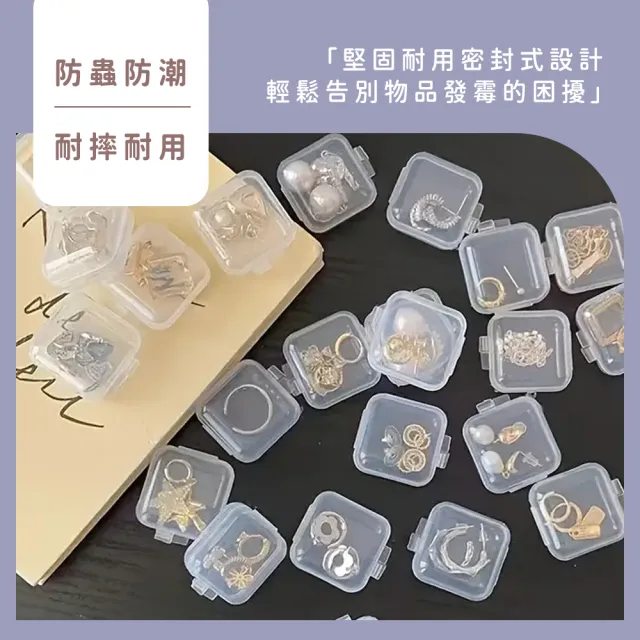 【工具王】10入組 透明小方盒 耳飾收納盒 耳針盒 630-303SFB*10(迷你收納盒 耳塞收納盒 首飾盒 配件盒)