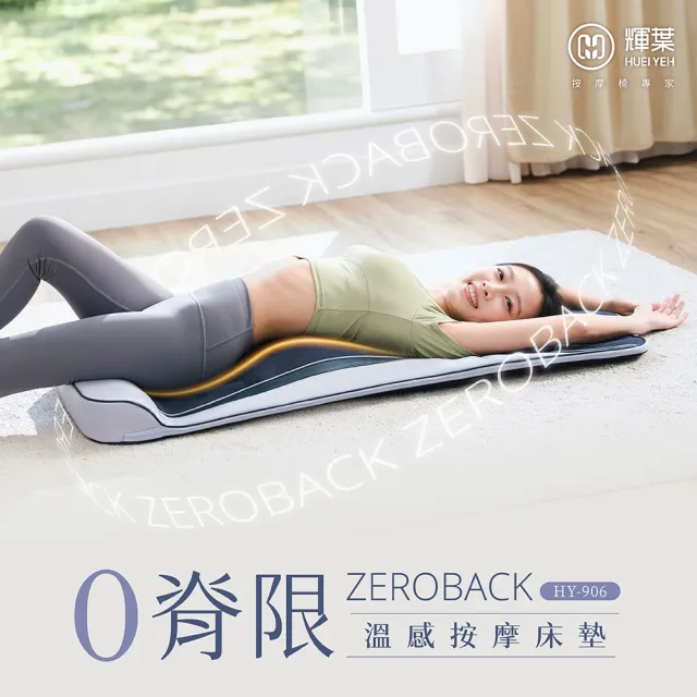【2026】輝葉按摩墊推薦10款高評價輝葉按摩墊品牌排行 | BALIMAN情報局