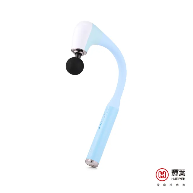 【輝葉】Xmini藍勾勾按摩槍 HY-10566(膏盲穴 筋膜槍 不求人)