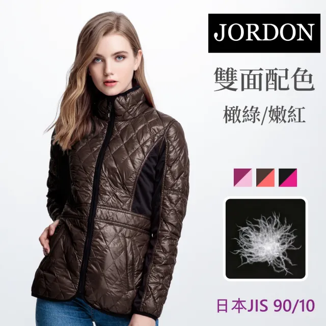 【JORDON 橋登】雙面格紋輕羽絨外套(藤紫/立領外套/女外套)