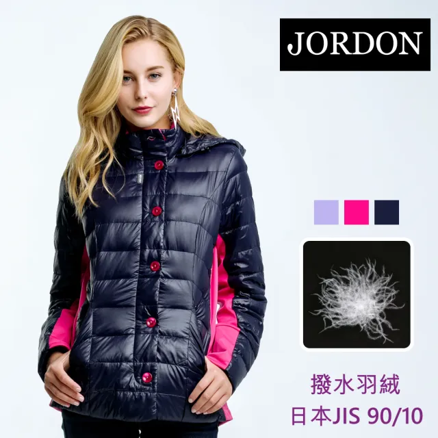 【JORDON 橋登】經典配色 輕量撥水羽絨外套(灰紫/女外套)