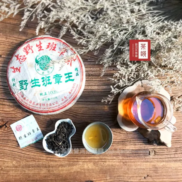 【茶韻】普洱茶2006年興海廠野生班章王400g/餅 老班章 茶葉禮盒(生茶/附專用收藏盒*1)(中秋禮盒)