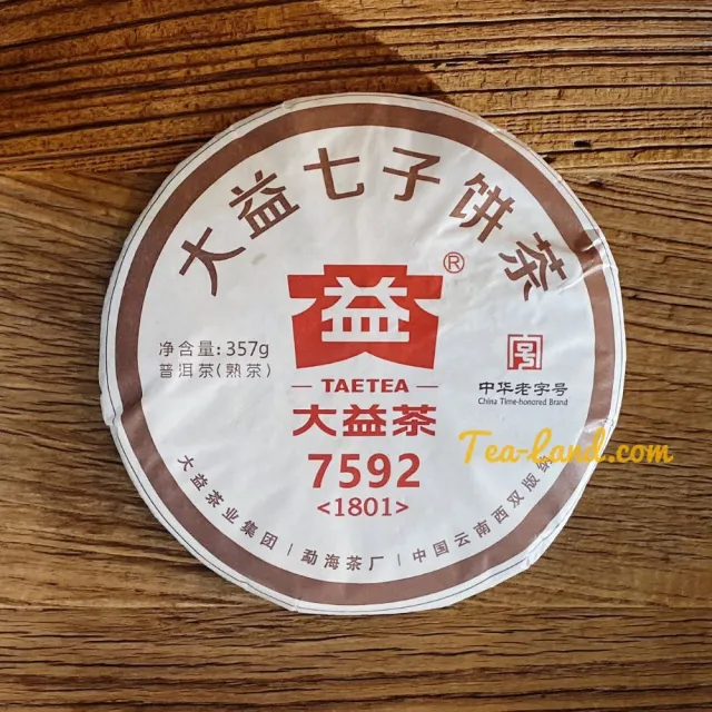 【茶韻】普洱茶2018年大益7592經典熟茶餅357克/餅 保證真品(熟茶/附收藏盒)