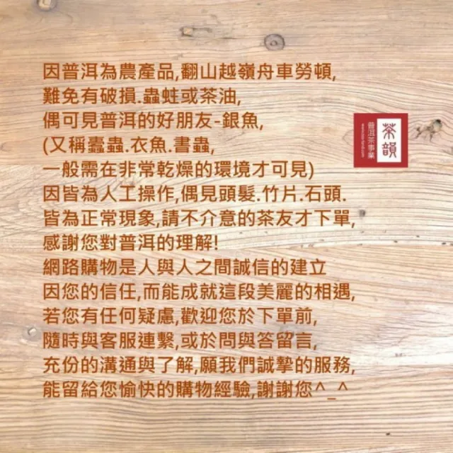 【茶韻】普洱茶2003年中茶甲級綠印7542-301青餅 357克/7+1餅 珍藏組 茶葉禮盒(生茶/附收藏盒.桶藏紗袋各一)