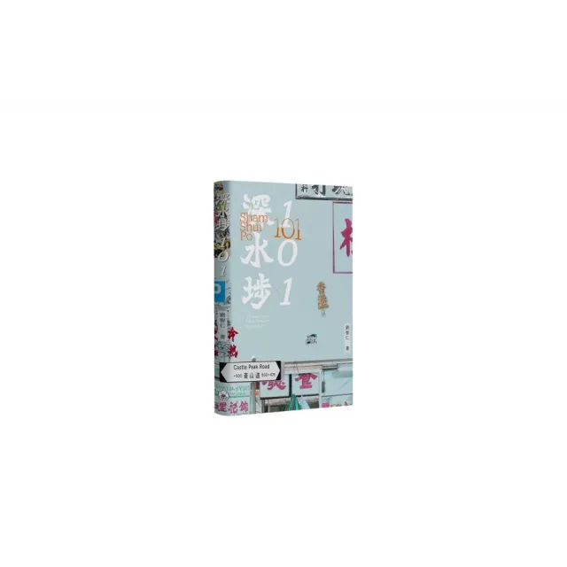 深水(土步)101