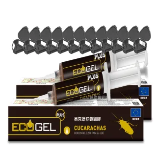 【ECOGEL易克捷】歐洲原裝殺蟑除蟑餌膠40公克x2+防誤食盒x12(含苦味劑防誤食 蟑螂藥)