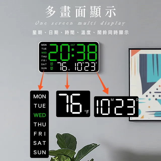 【WE CHAMP】LED多功能掛壁電子鬧鐘-長方(插電款 溫度日期顯示 電子掛鐘 電子鐘)