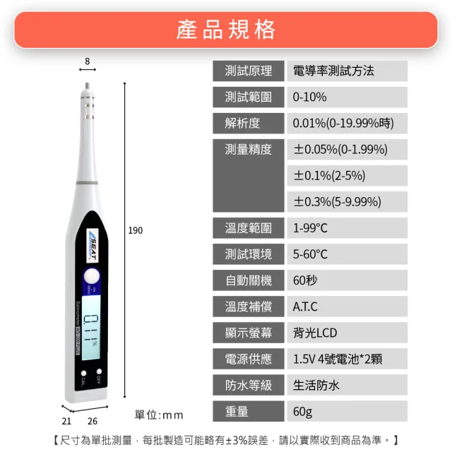 【工具王】數位鹽度計 食品加工 鹽分計 鹽份計 鹽分濃度計 630-DSM200(電子鹽度計 食物鹽度計 滷水鹹度)