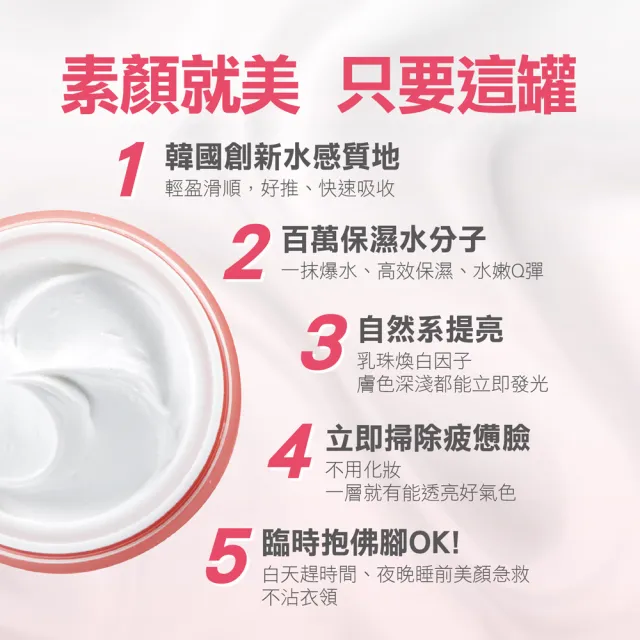 【LEGERE 蘭吉兒】通勤防曬組(安瓶防曬乳SPF50+水感素顏霜50g)
