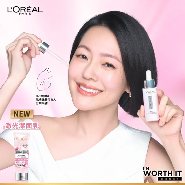【LOREAL Paris 巴黎萊雅】淨亮白激光潔面乳_100ml_4入組