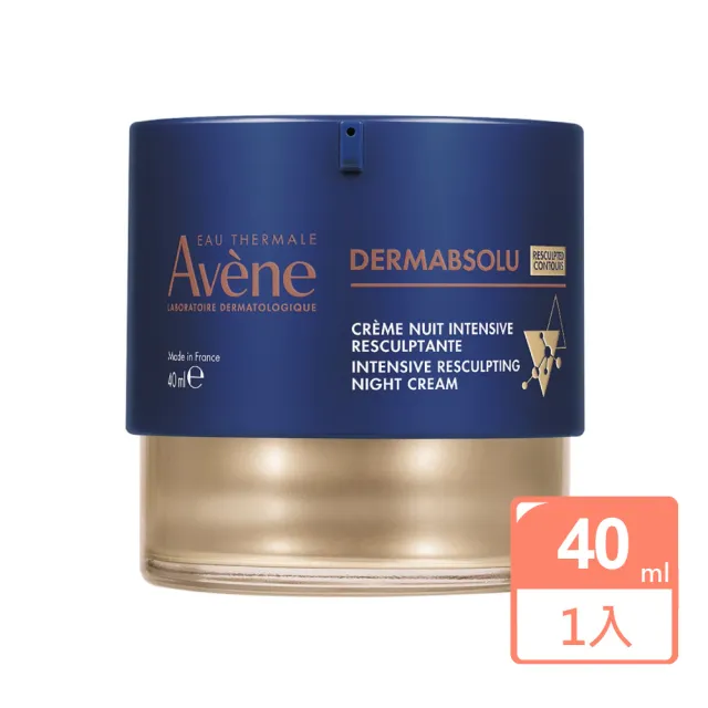 【Avene 雅漾】極致彈潤精華霜40ml