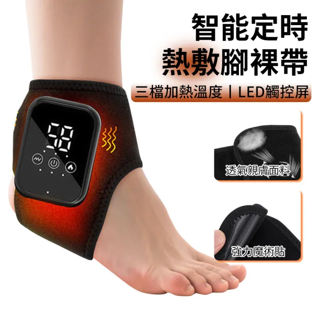 【YOLU】智能恆溫腳踝震動關節按摩器 無線電動保暖腳踝綁帶 老寒腿防寒關節熱敷按摩儀 USB加熱發熱護踝套帶