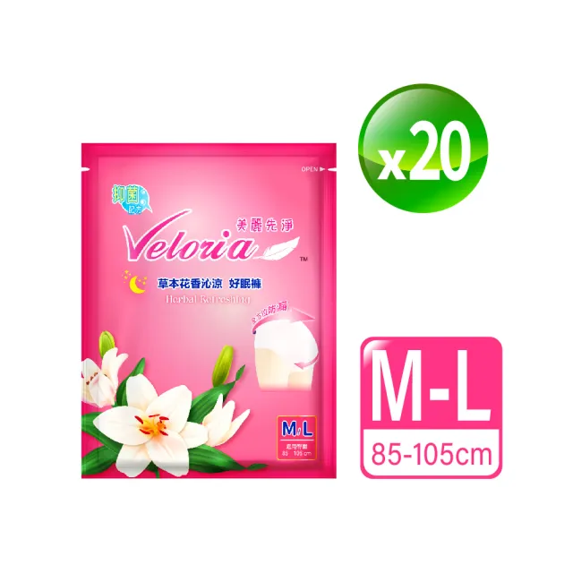 【長榮生醫】Velorio美麗先淨草本花香沁涼好眠褲20包組(M-L/共20片/衛生棉/抑菌/防漏)