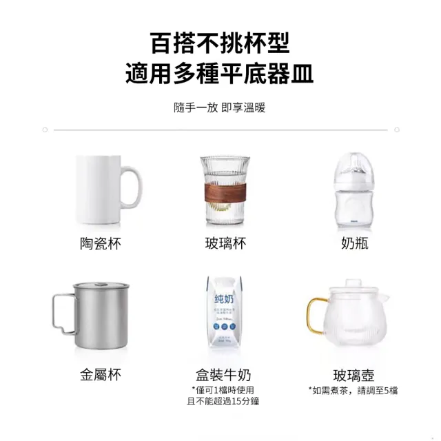 【暖物集】五檔智能恆溫暖杯墊 觸控數顯恆溫杯墊 重力感應加熱杯墊 辦公無聲保溫杯墊 微晶爐 加熱保暖杯墊