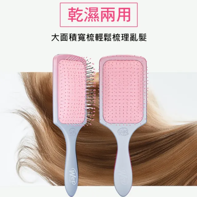 【Wetbrush】速乾去結氣墊時尚寬梳+隨身梳(隨身梳顏色任選)
