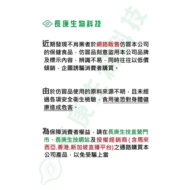 【長庚生技】冬蟲夏草菌絲體膠囊60顆/瓶(健字號 冬蟲夏草 保健 養生 活力)