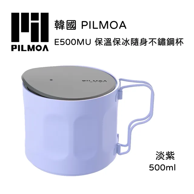 【PILMOA】E500MU 保溫保冰隨身不鏽鋼杯-淡紫 500ml(公司貨)
