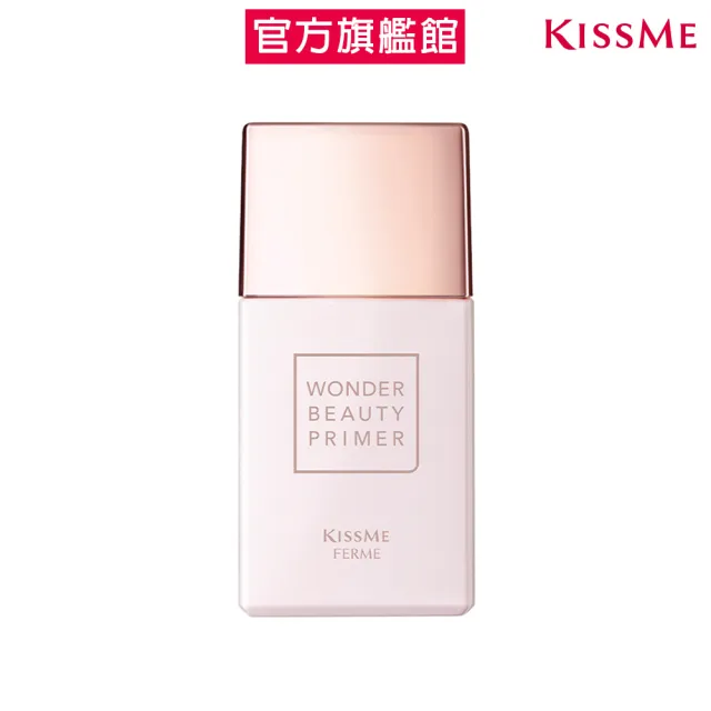 【KISSME 奇士美】FERME光澤奇肌持妝隔離乳(27mL)