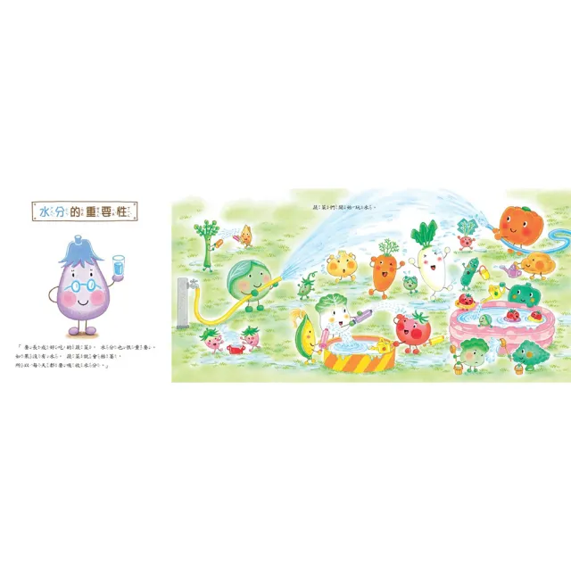 蔬菜學校1-6套書